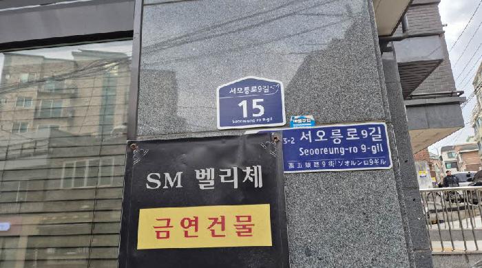 서울서부지법 2025타경52439-1 사진