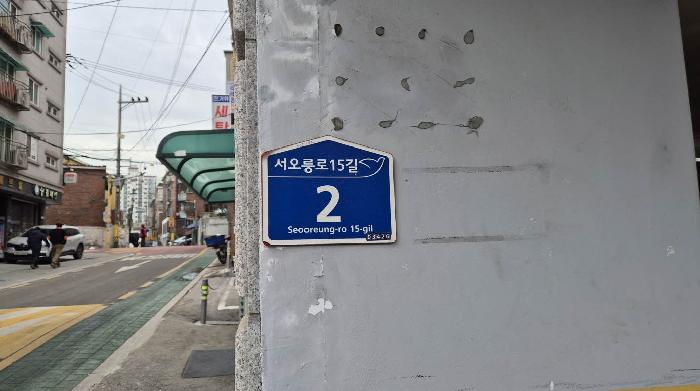 서울서부지법 2025타경52443-1 사진