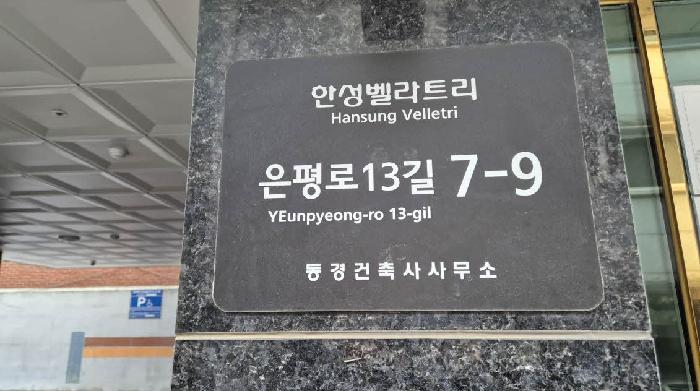 서울서부지법 2026타경50106-1 사진