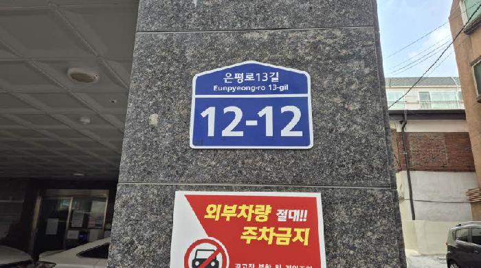 서울서부지법 2026타경50262-1 사진