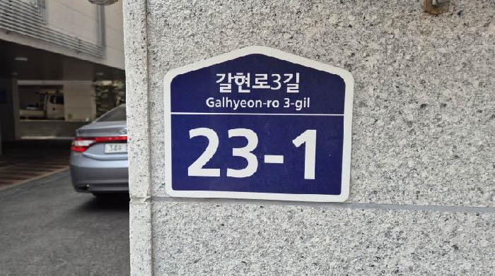 서울서부지법 2026타경50281-1 사진