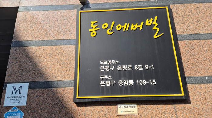 서울서부지법 2026타경50452-1 사진