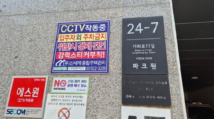 서울서부지법 2026타경50490-1 사진