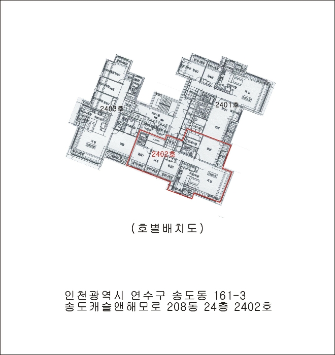 인천지법 2024타경70-1 사진