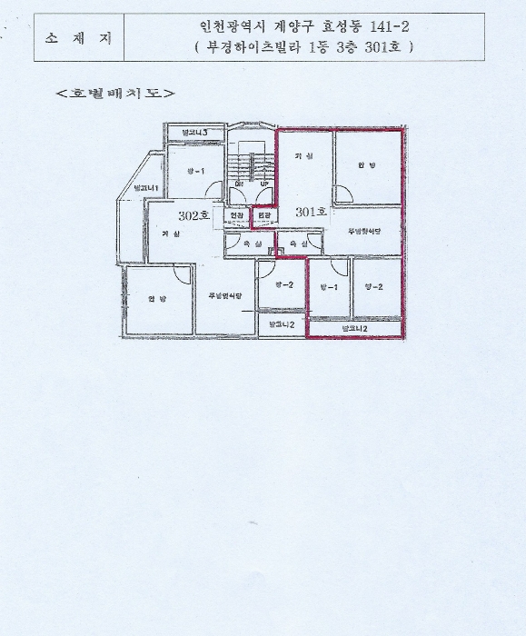 인천지법 2024타경12820-1 사진