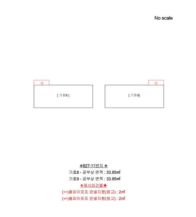 인천지법 2024타경506080-1 사진