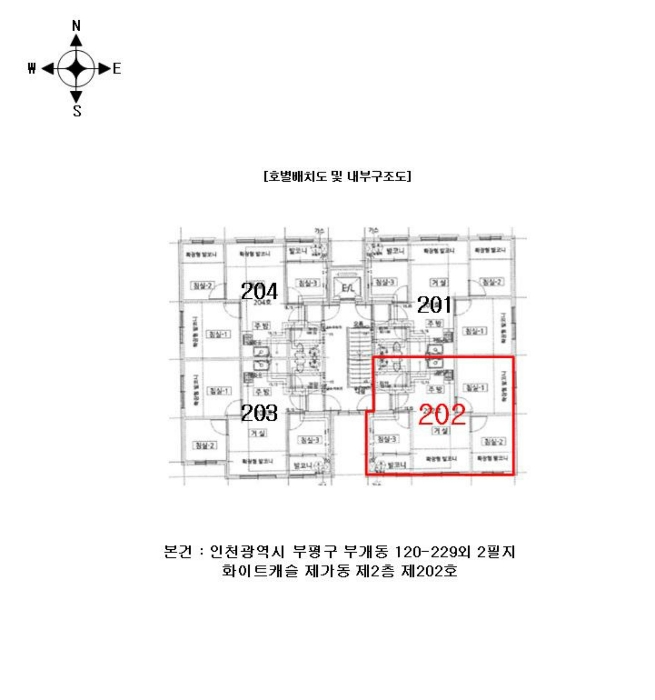 인천지법 2024타경512412-1 사진