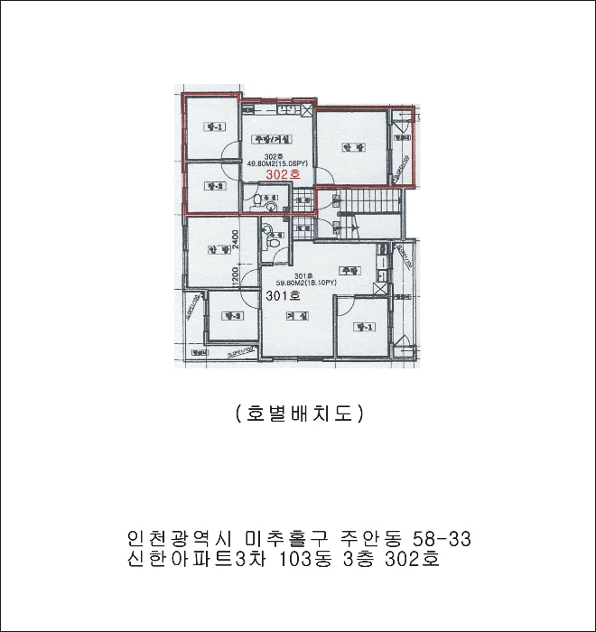 인천지법 2024타경514173-1 사진