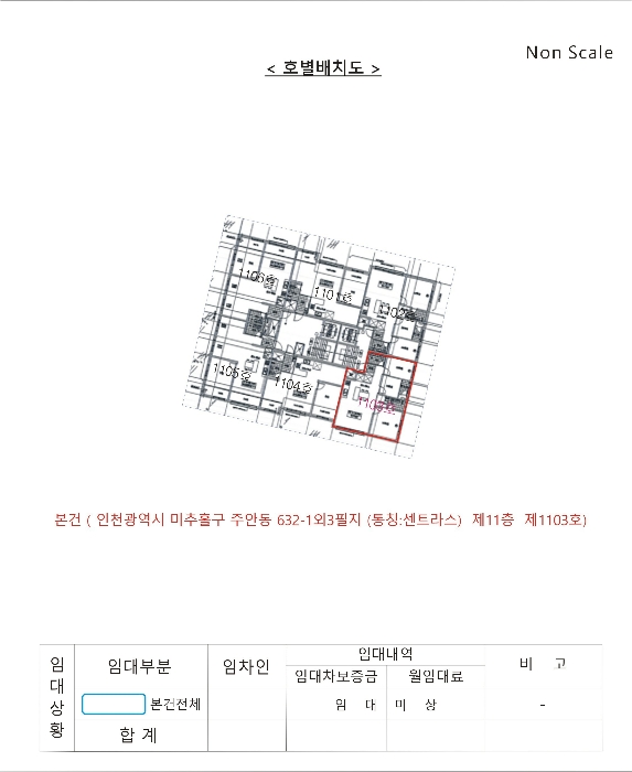 인천지법 2024타경514845-1 사진