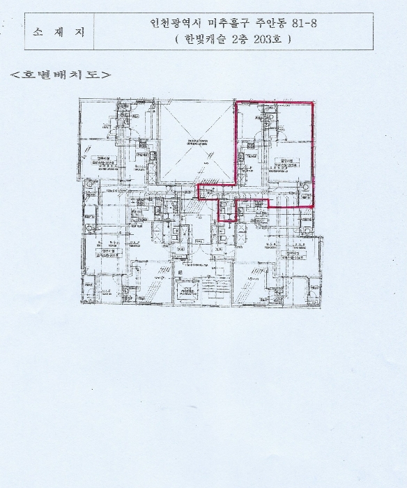 인천지법 2024타경515336-1 사진