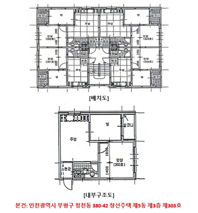 인천지법 2024타경524873-1 사진