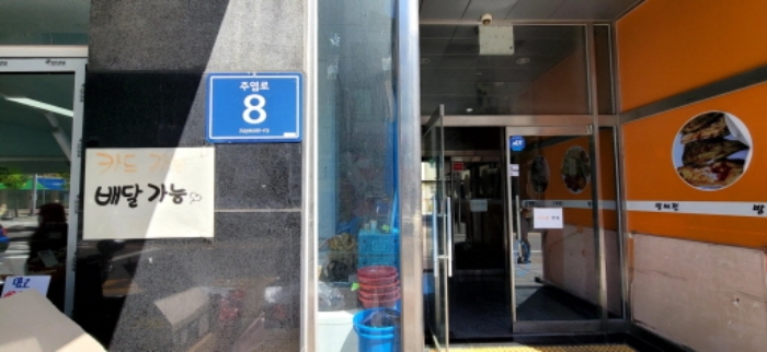 인천지법 2024타경526473-1 사진