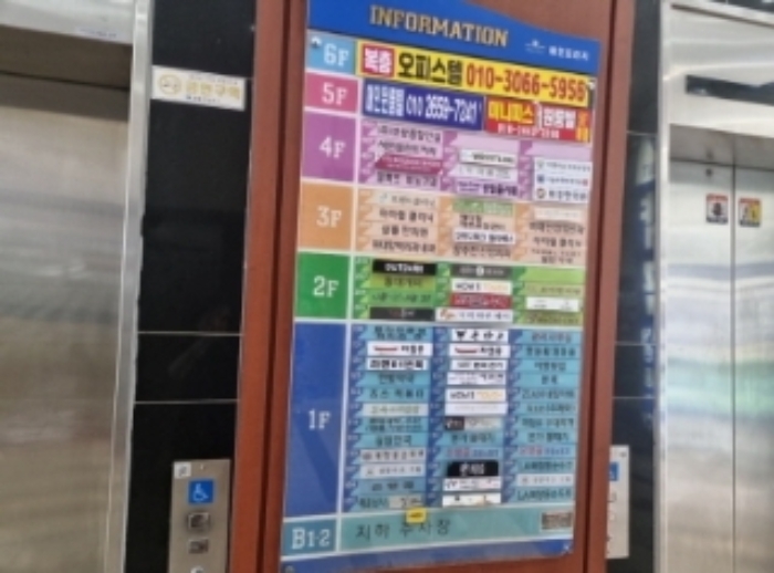인천지법 2024타경529441-2 사진