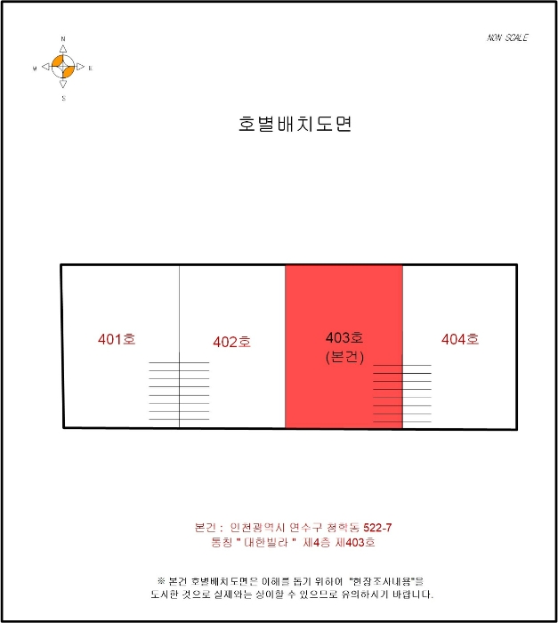인천지법 2024타경531482-1 사진