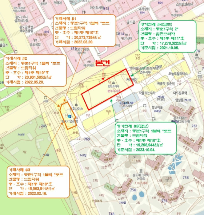인천지법 2024타경534849-1 사진