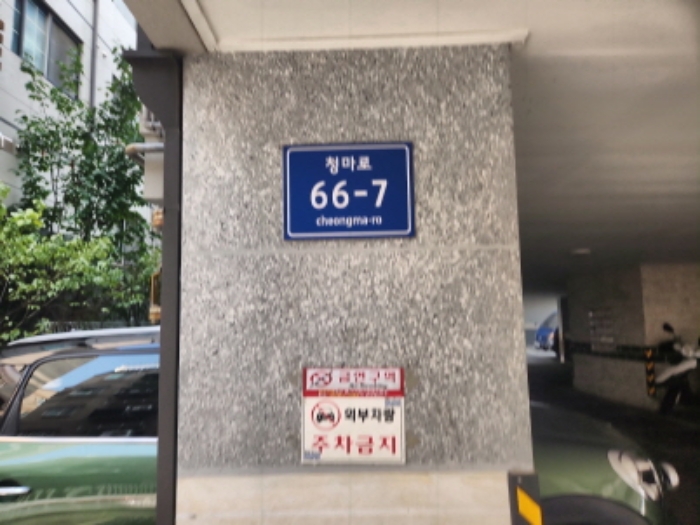 인천지법 2024타경547753-1 사진