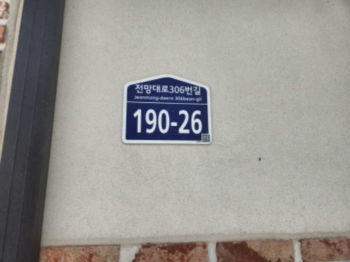인천지법 2024타경550957-1 사진