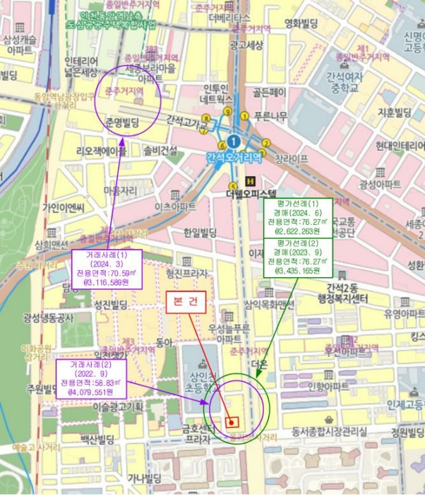 인천지법 2024타경557958-1 사진