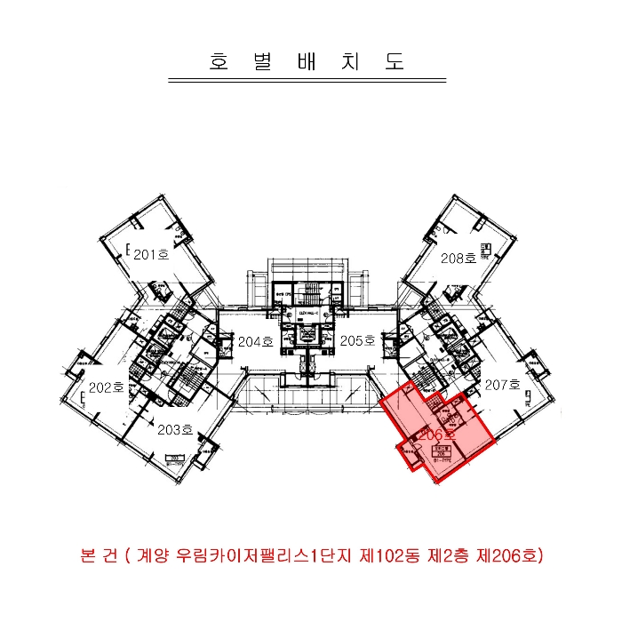 인천지법 2024타경562752-1 사진