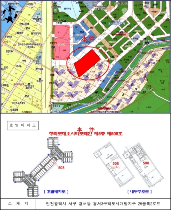 인천지법 2024타경567849-1 사진