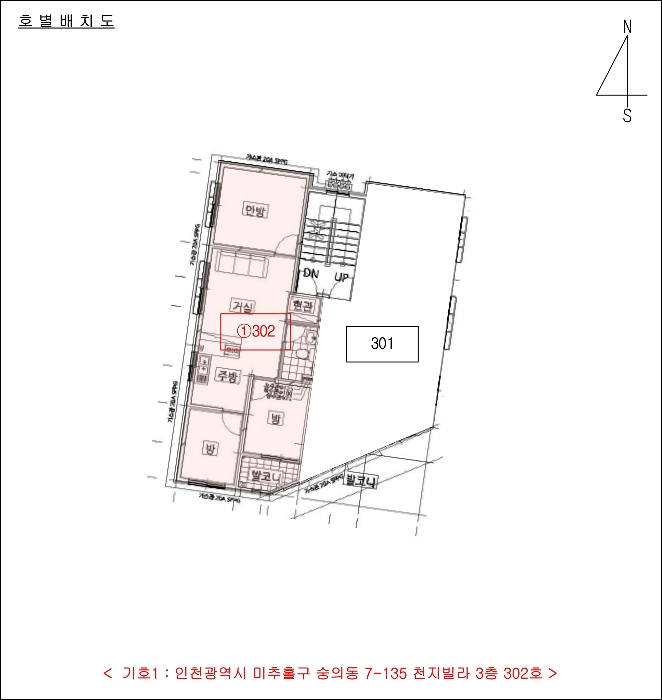 인천지법 2024타경570012-1 사진
