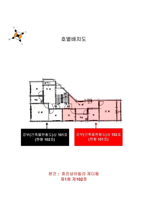 인천지법 2024타경571626-1 사진