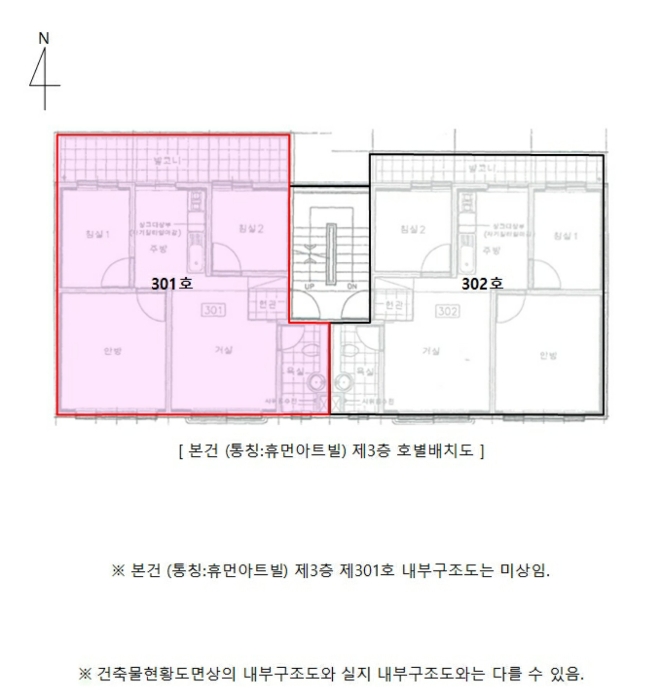 인천지법 2024타경572759-1 사진