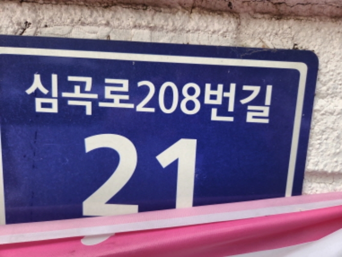 인천지법 2024타경573004-1 사진