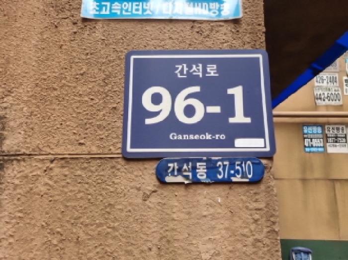 인천지법 2025타경991-1 사진