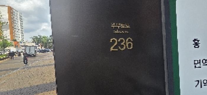 인천지법 2025타경1399-1 사진
