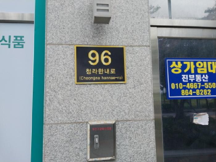인천지법 2025타경1466-1 사진