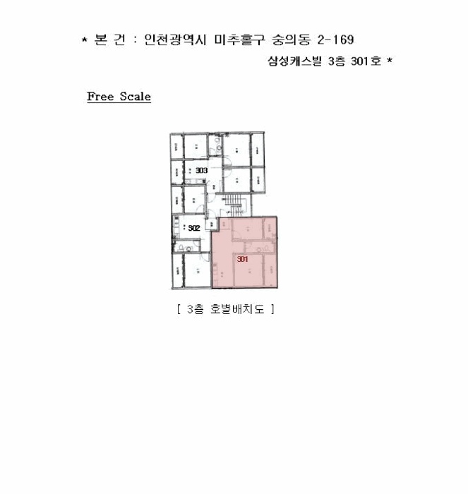 인천지법 2025타경1504-1 사진