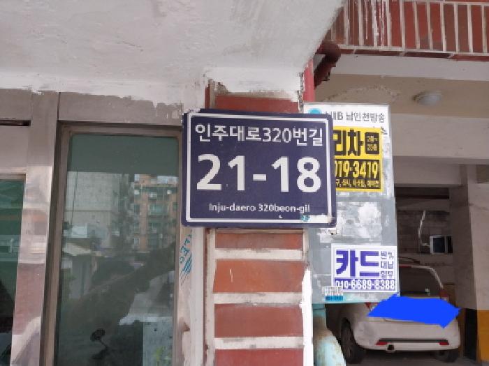 인천지법 2025타경1542-1 사진