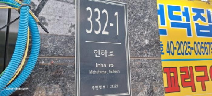 인천지법 2025타경1555-1 사진