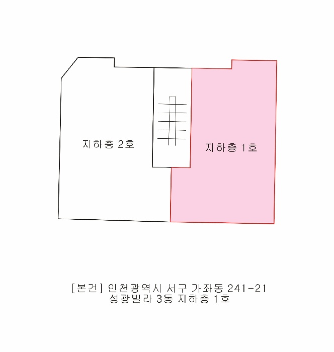 인천지법 2025타경1643-1 사진
