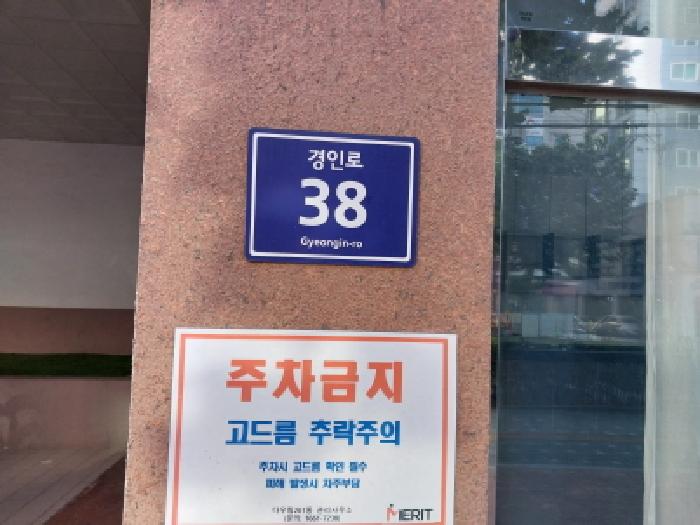 인천지법 2025타경1692-1 사진