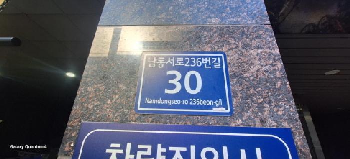 인천지법 2025타경1765-1 사진