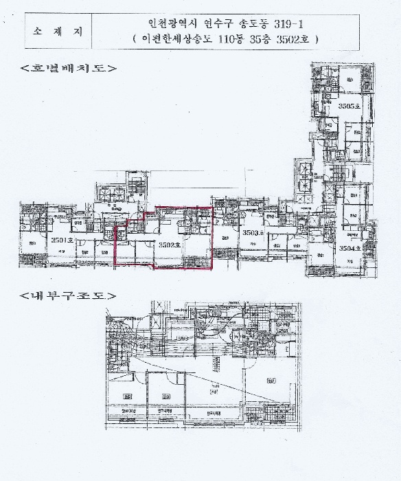 인천지법 2025타경1866-1 사진
