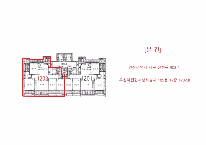 인천지법 2025타경1885-1 사진
