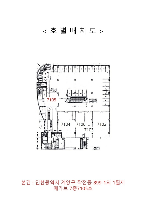 인천지법 2025타경501389-1 사진