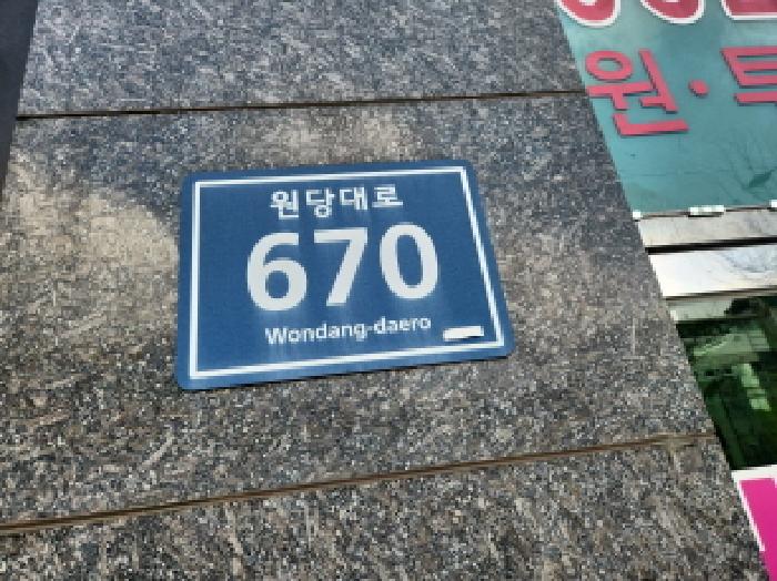 인천지법 2025타경502481-1 사진