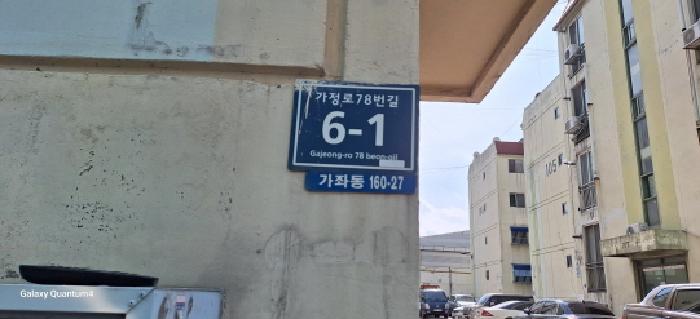 인천지법 2025타경505565-1 사진