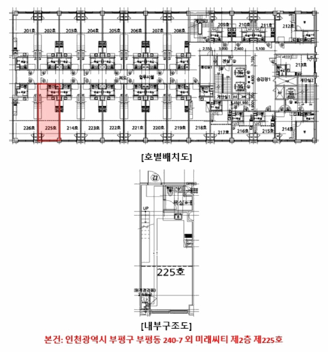 인천지법 2025타경507682-1 사진