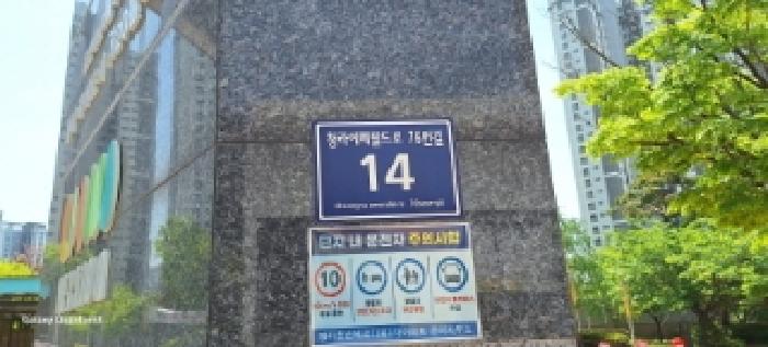인천지법 2025타경508718-2 사진