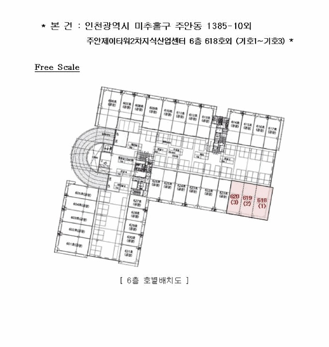 인천지법 2025타경509617-3 사진