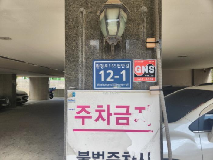 인천지법 2025타경509701-1 사진