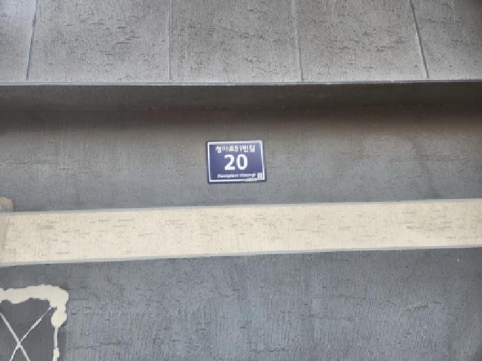 인천지법 2025타경509767-1 사진
