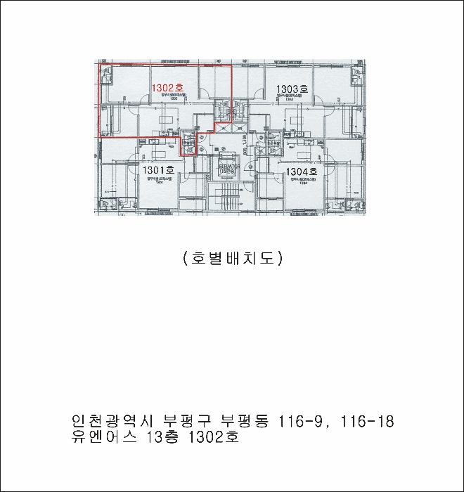 인천지법 2025타경510296-1 사진