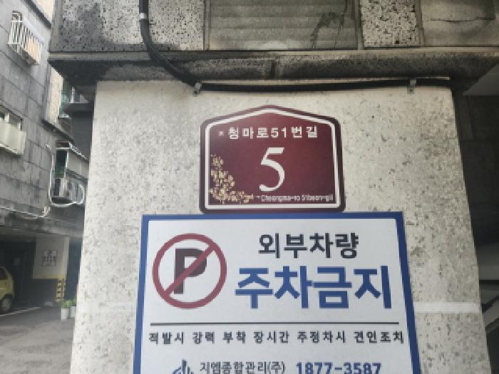 인천지법 2025타경510418-1 사진