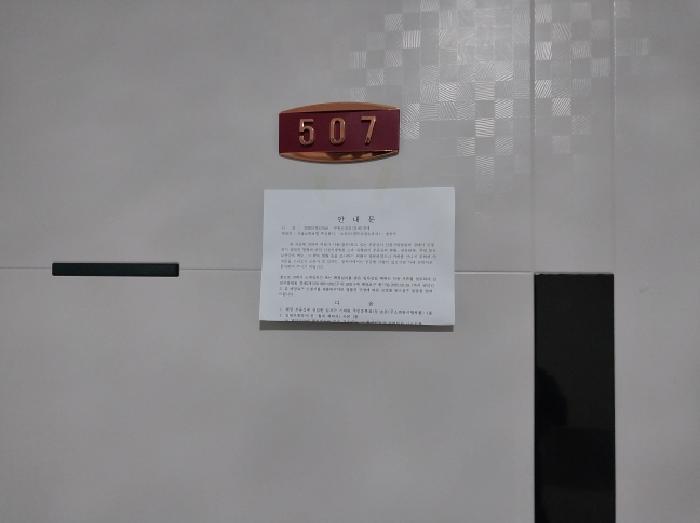 인천지법 2025타경510549-1 사진